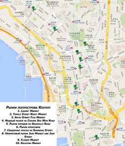 Карта рынков на острове Коулун, Гонконг